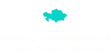 АМАНАТ САЯСИ МЕНЕДЖМЕНТ АКАДЕМИЯСЫНЫҢ логотипі