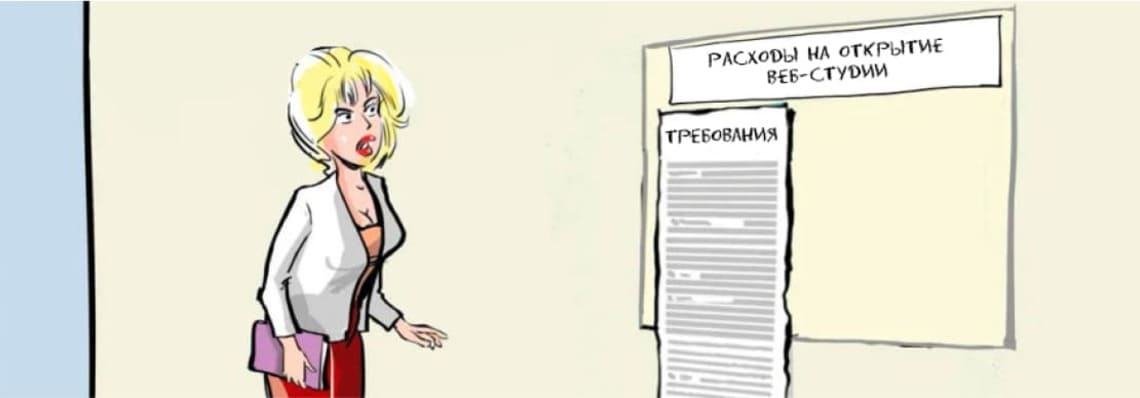 Веб-студия деген не