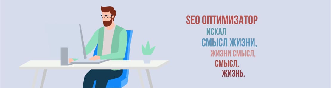 SEO деген не?