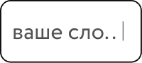 Негізгі сөздерді оңай өзгерту мүмкіндігі