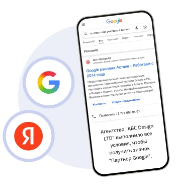 Контекстік жарнама
