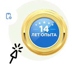 14 жылдан астам тәжірибе