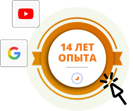 14 жылдан астам тәжірибе