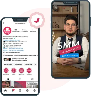 SMM (СММ) ілгерілету