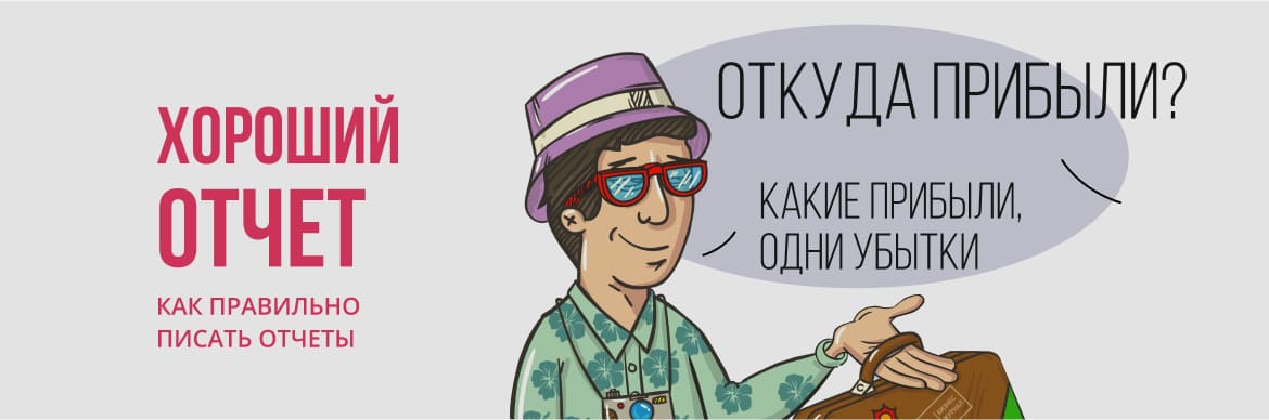 Есеп жазу бойынша ұсыныстар