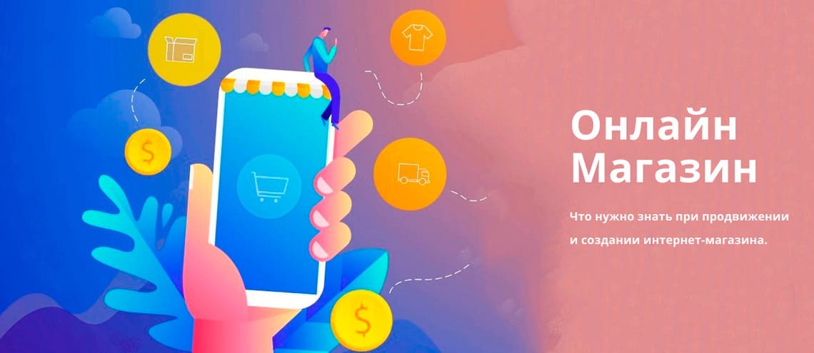 Интернет-дүкенге арналған үздік платформалар