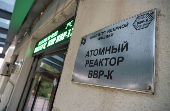 Ядролық физика институты