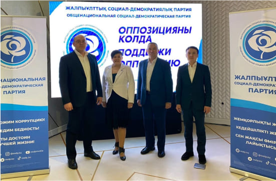 Общенациональная социал-демократическая партия