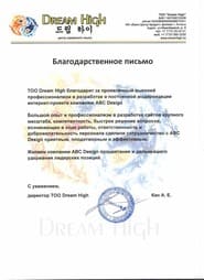 Алғыс хат — Dream High