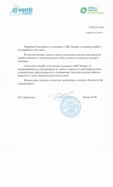 Алғыс хат — Small Medium Enterprises
