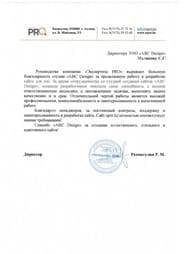 Ұсыным хат — Экспертиза PRO