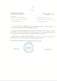 Ұсыным хат — Саяхат