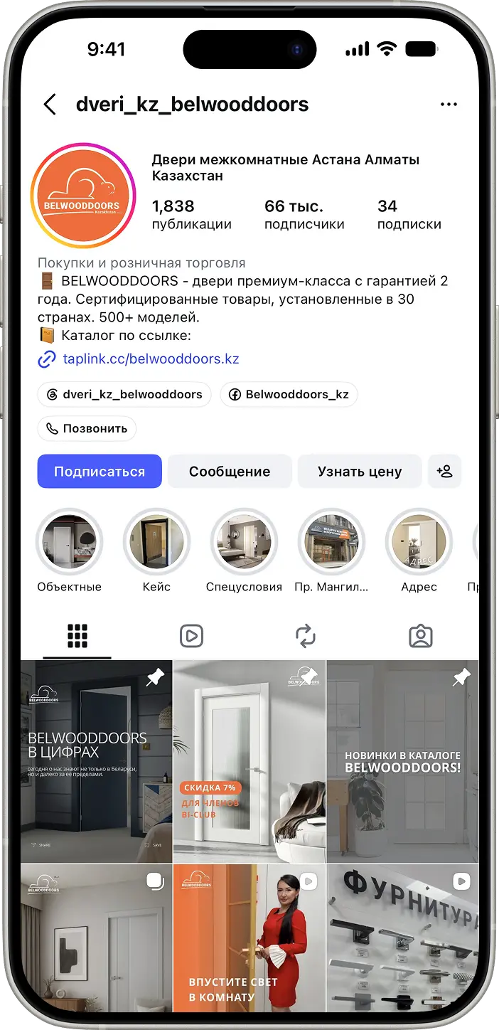 Belwood есік сату компаниясы