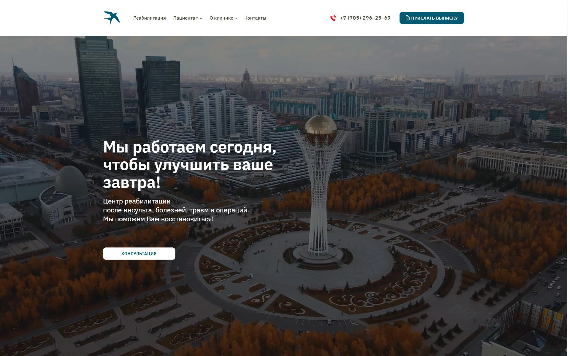 Dos Medicus басты беті