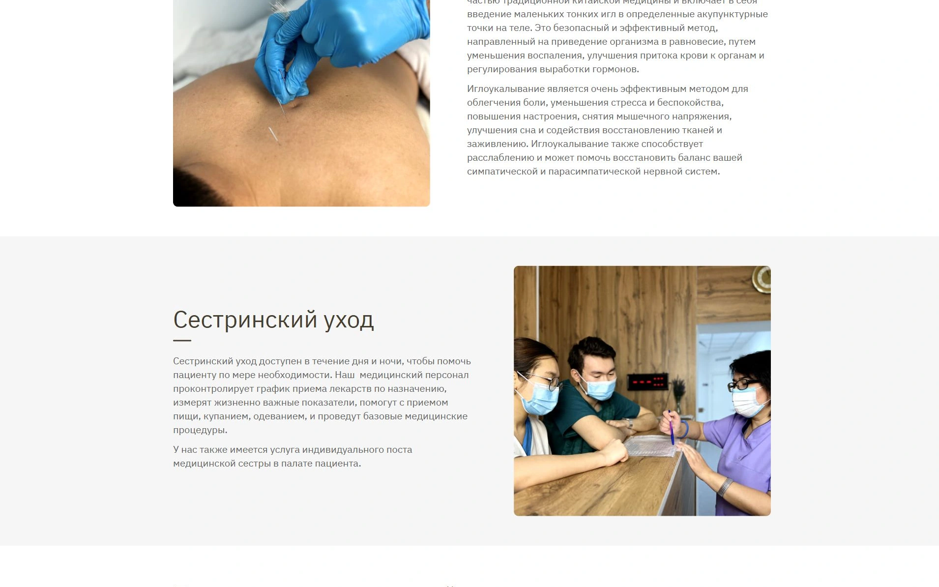 Мамандармен жұмыс