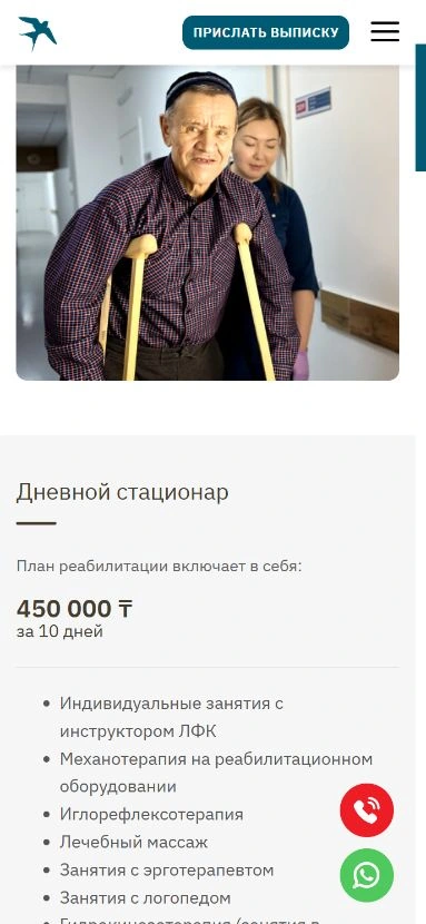 Dos Medicus мобильді беті