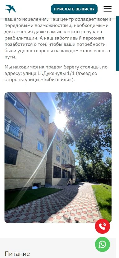 Dos Medicus мобильді беті