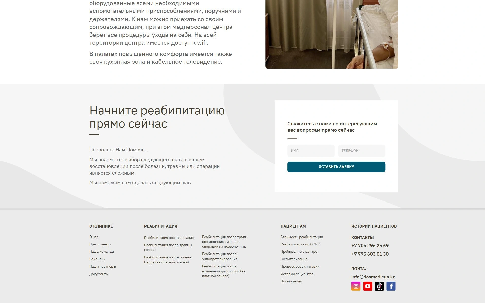 Болу жағдайлары