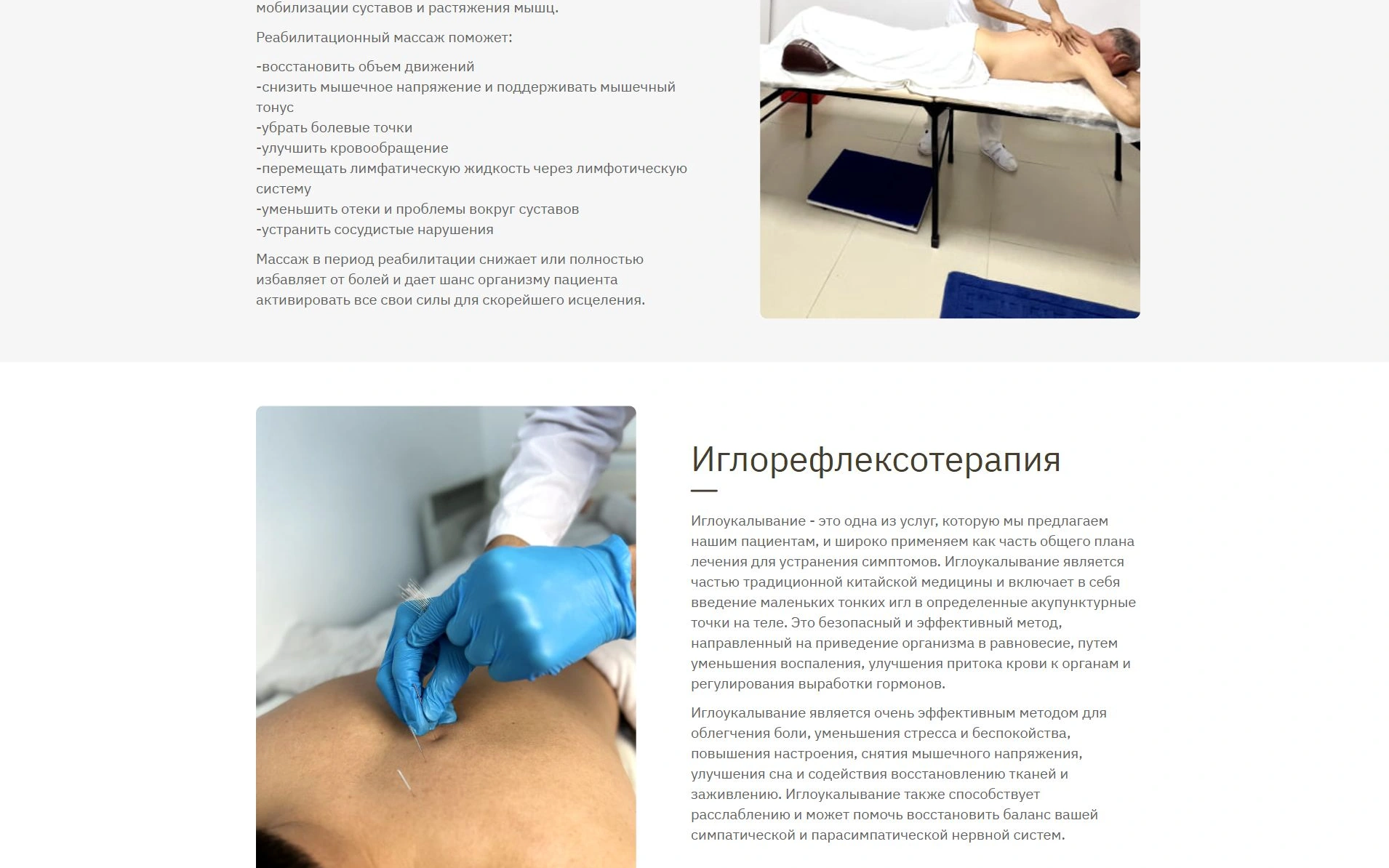 Оңалту әдістері