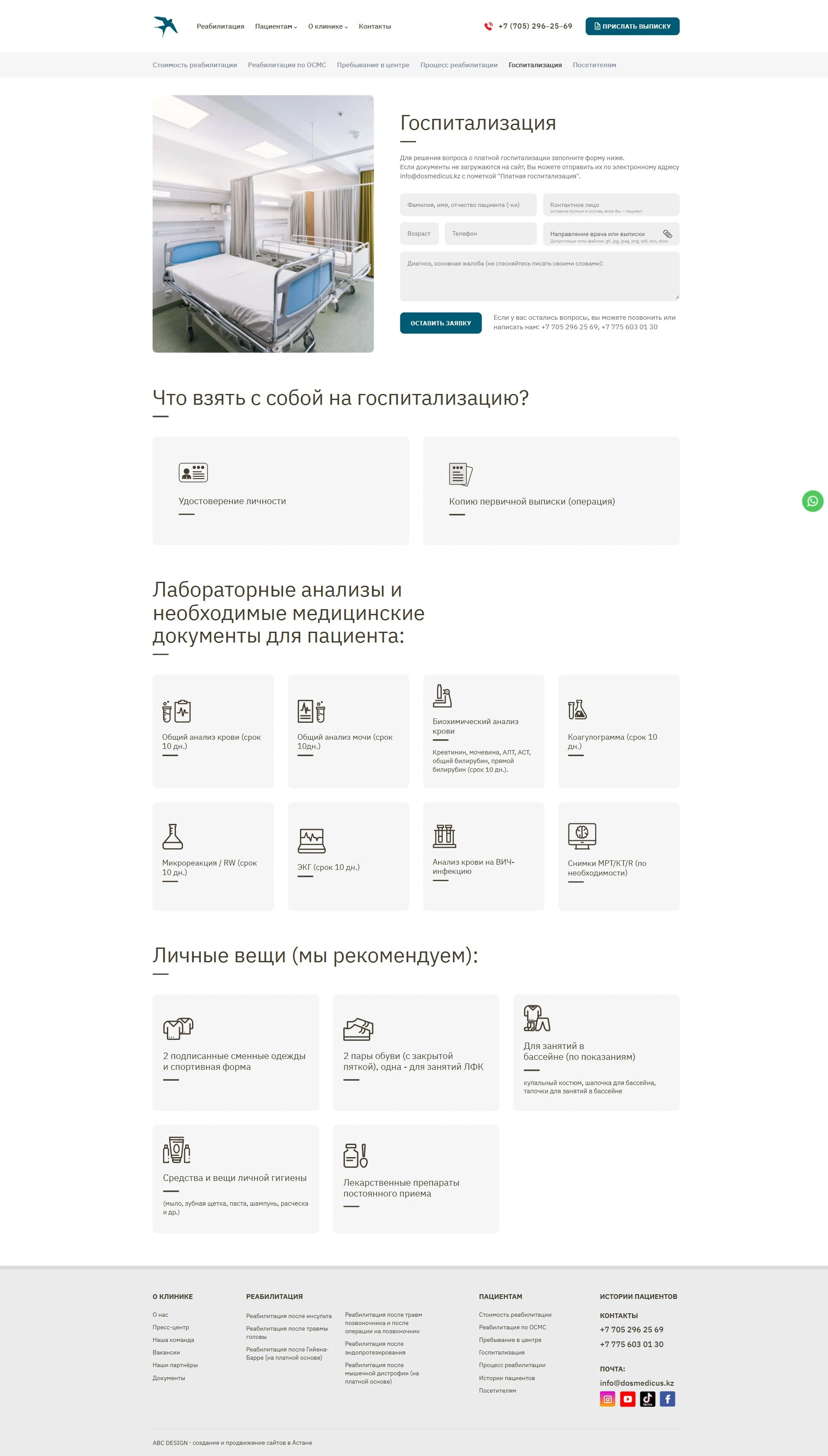 Өтініш беру тәртібі және қажетті құжаттар.