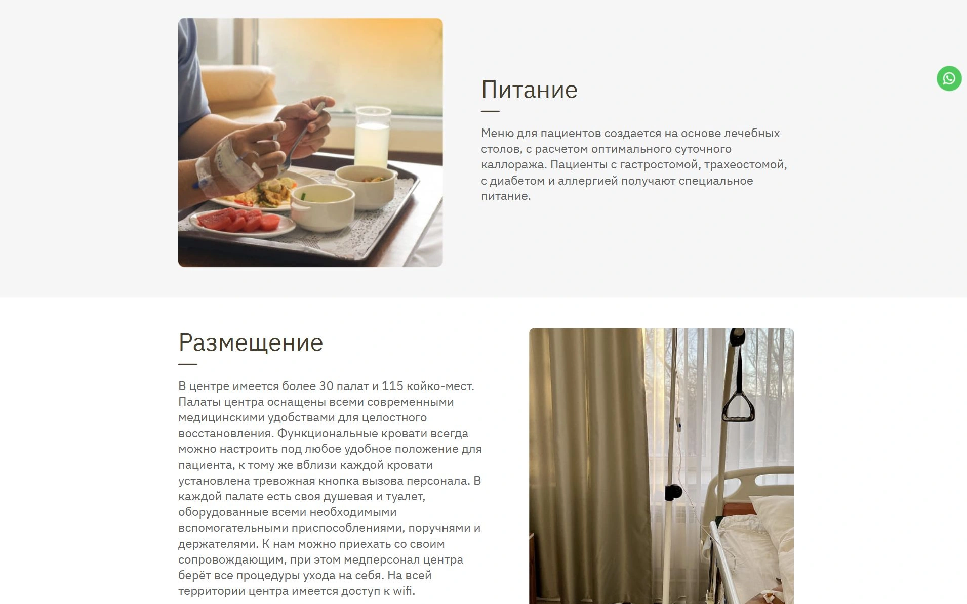 Тамақтану және орналасу