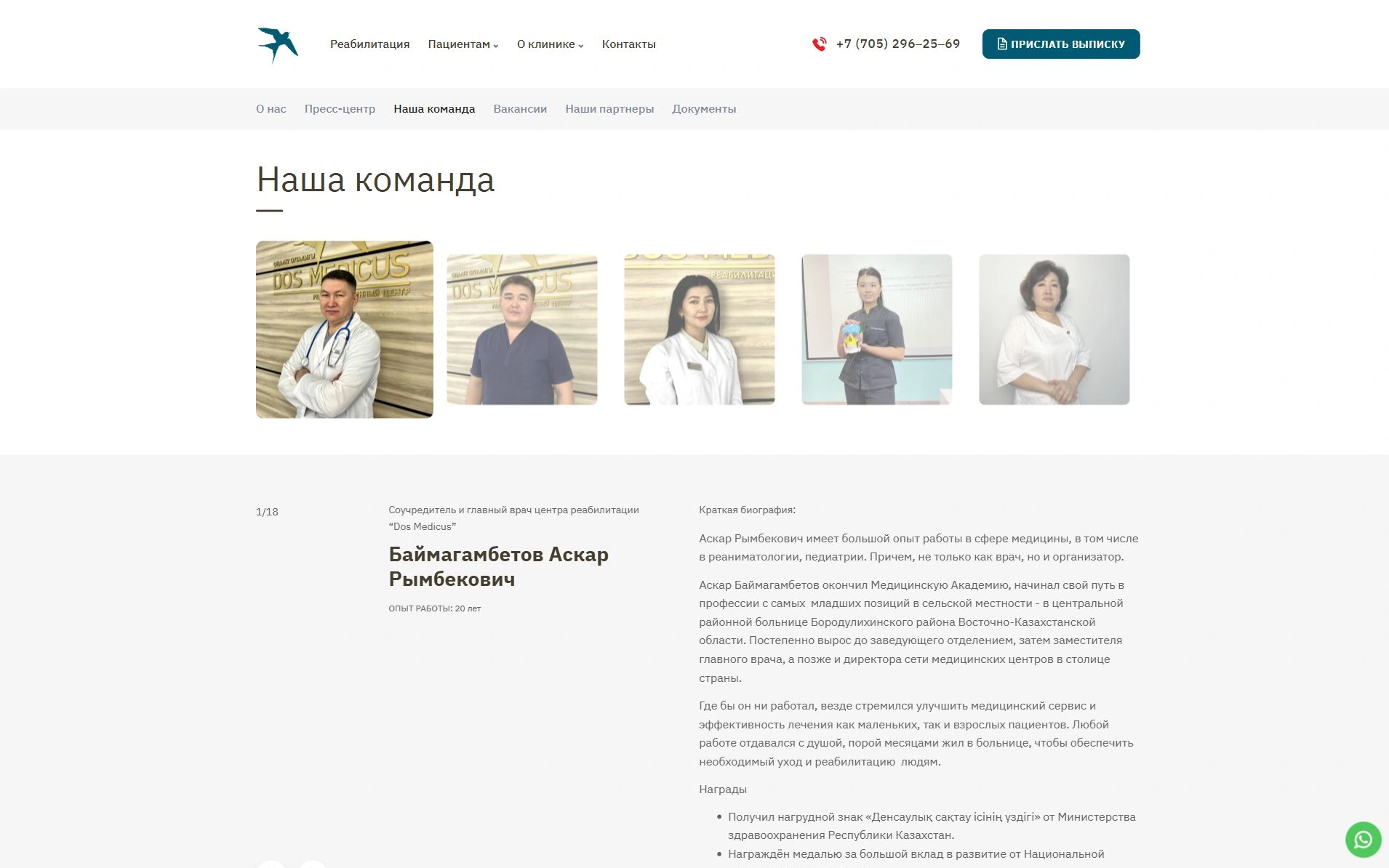 Орталық командасы