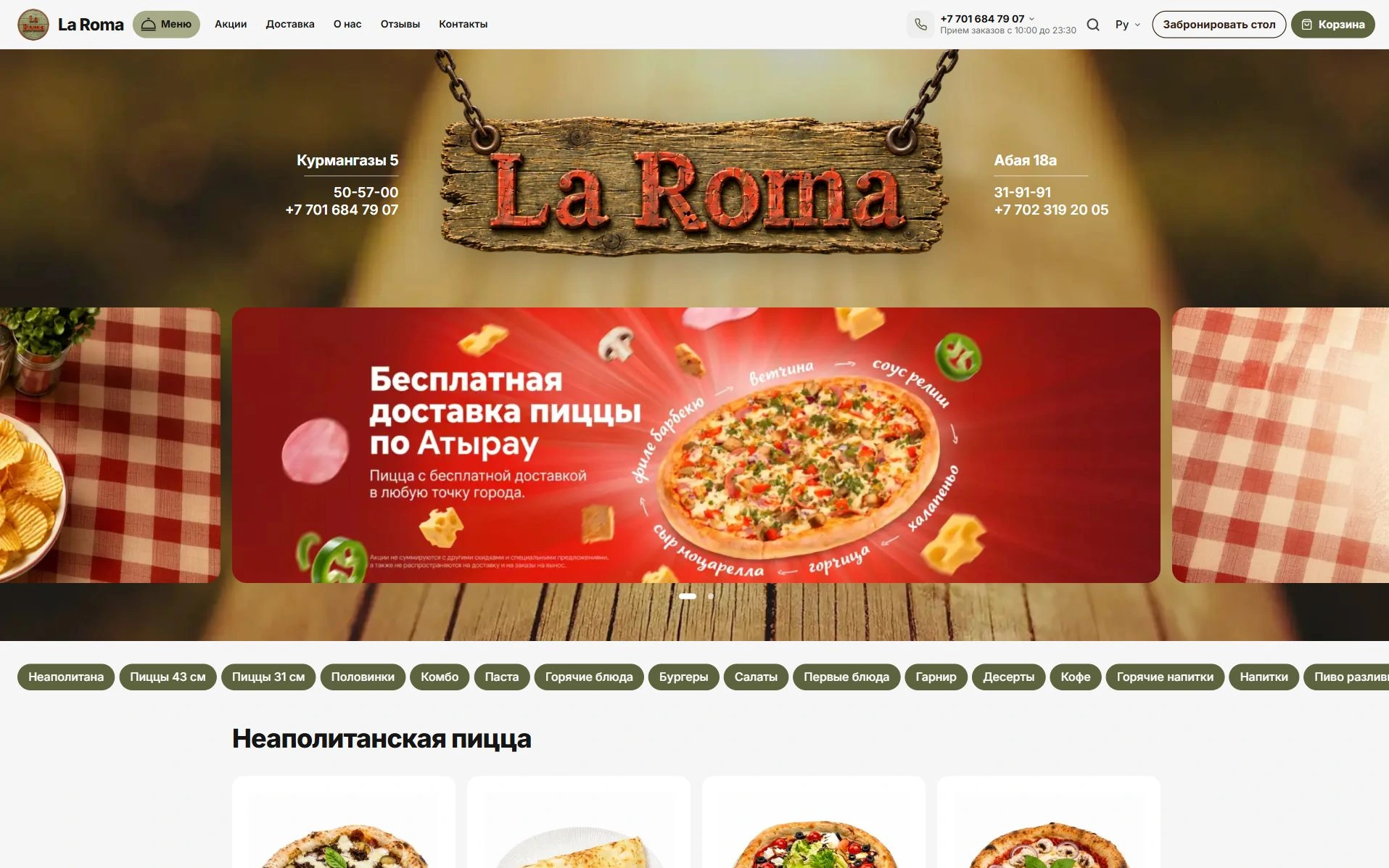 Pizza La Roma басты беті
