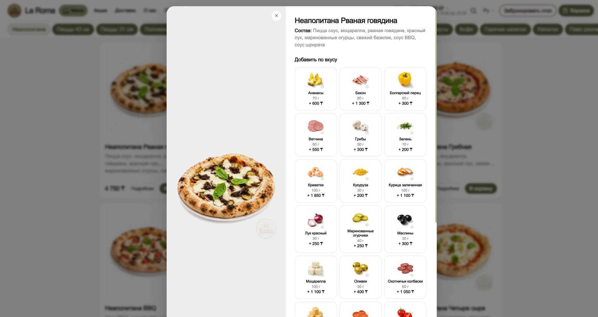 Пицца карточкасы