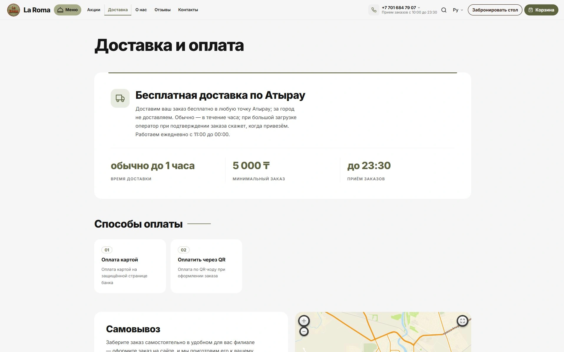 Жеткізу және төлем