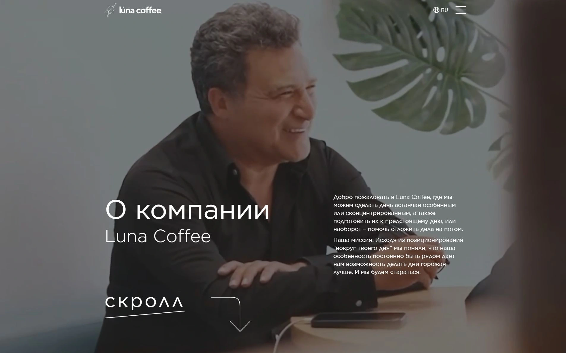 Компания туралы
