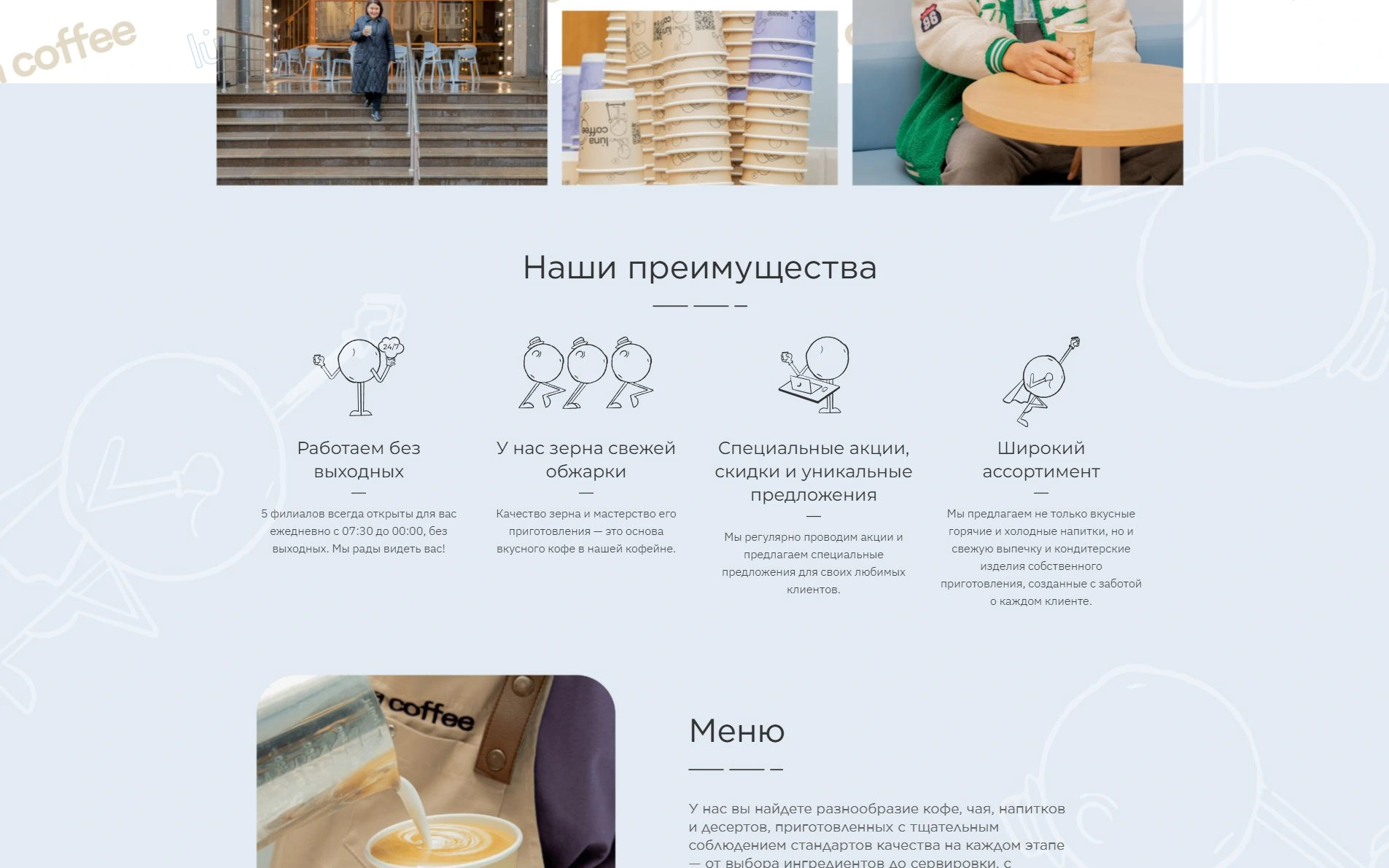 Басты беттің материалдары