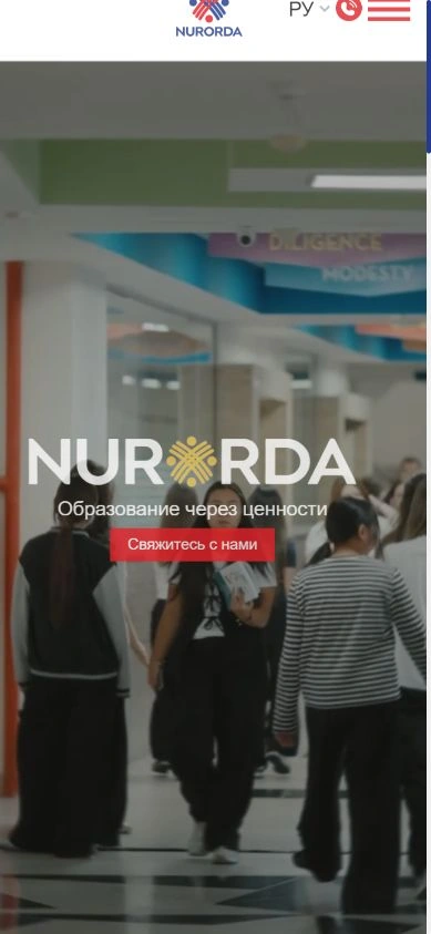 NURORDA сайтының мобильді нұсқасы
