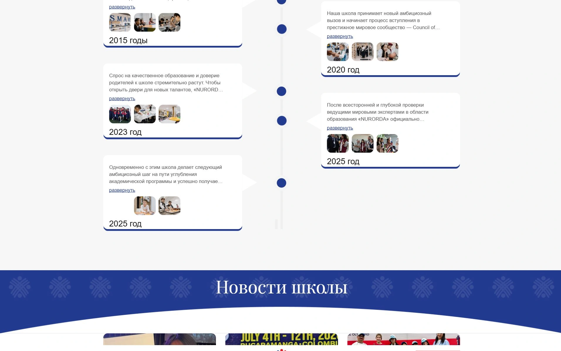 Басты беттің материалдары