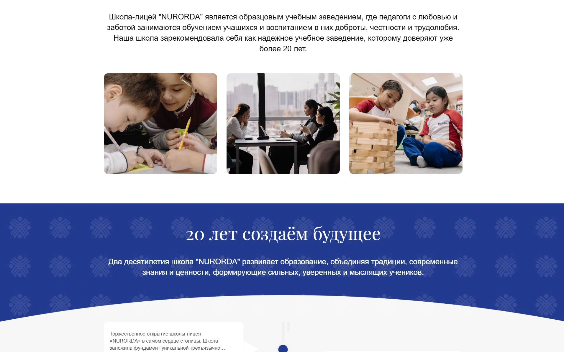 Оқу және мектеп ортасы