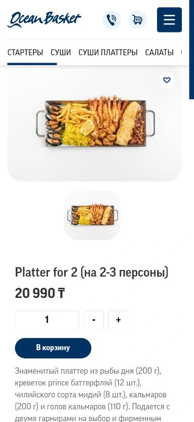 Ocean Basket мобильді беті