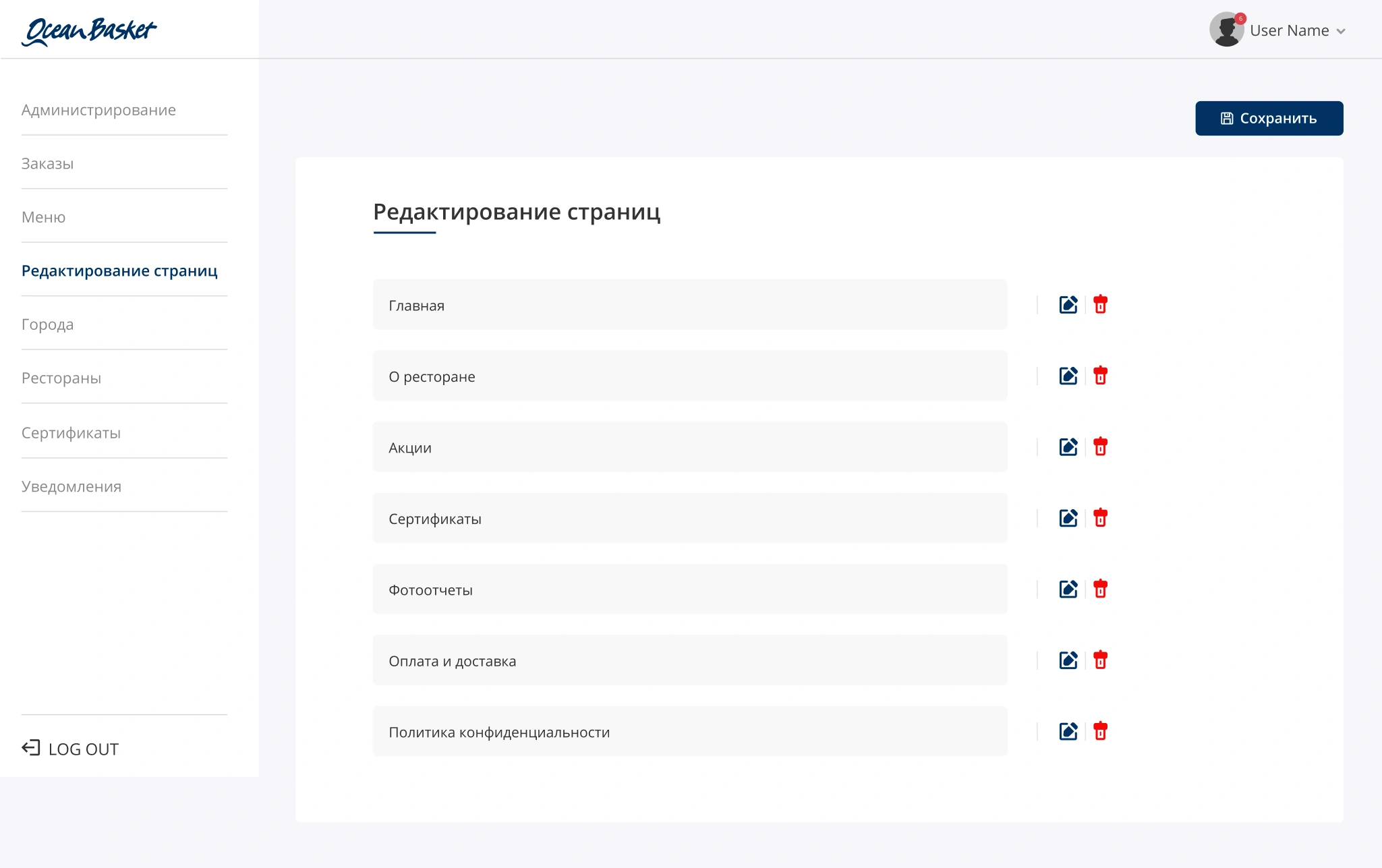 Сайт материалдары беттерді өңдеу бөліміне жинақталған.