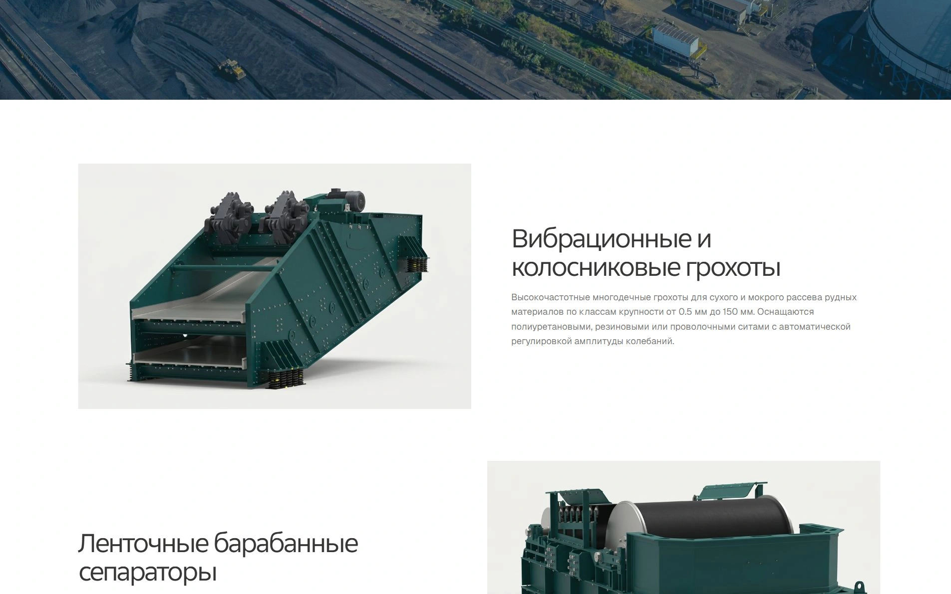 Өнеркәсіптік жабдықтар