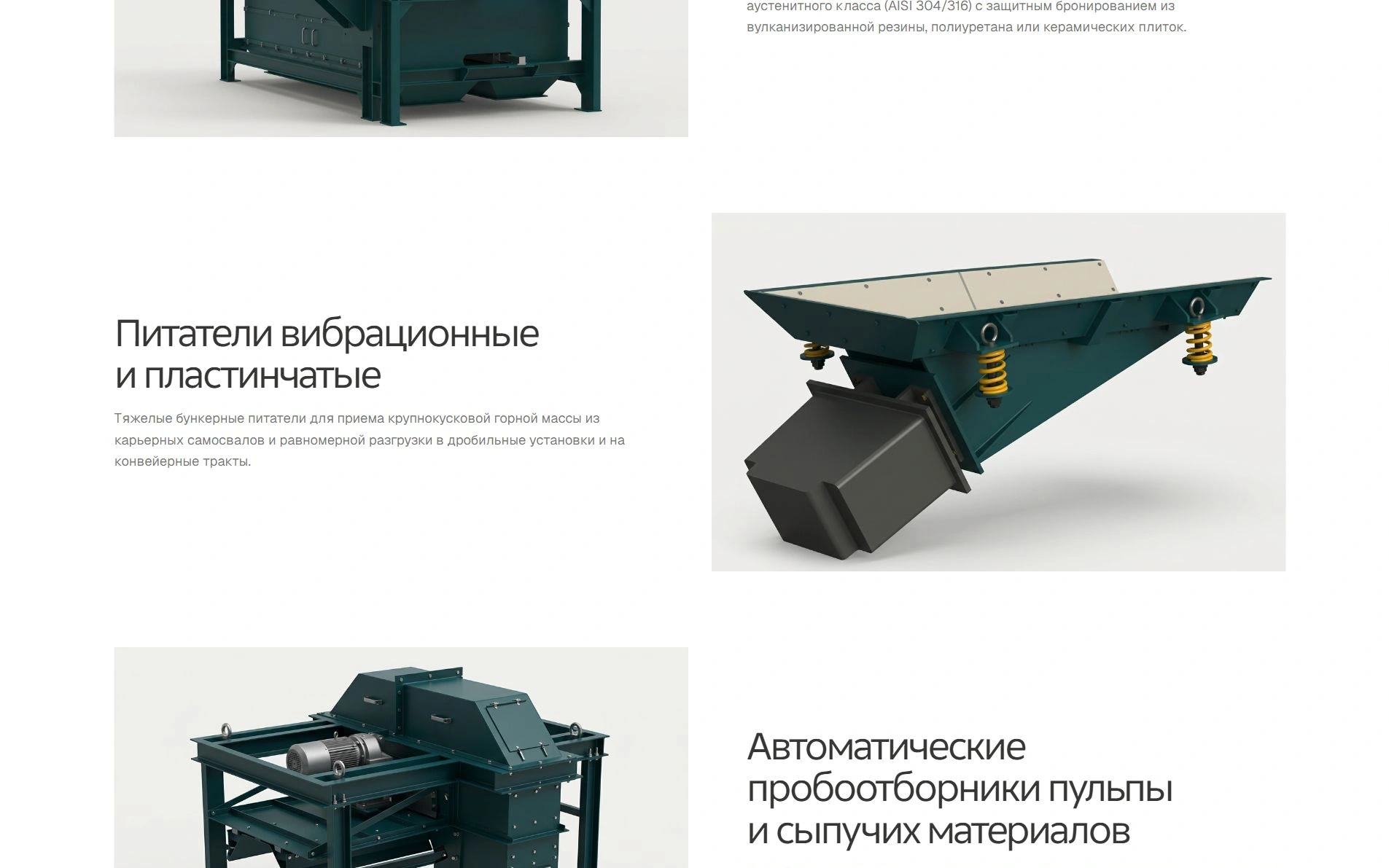 Жабдықтар топтары