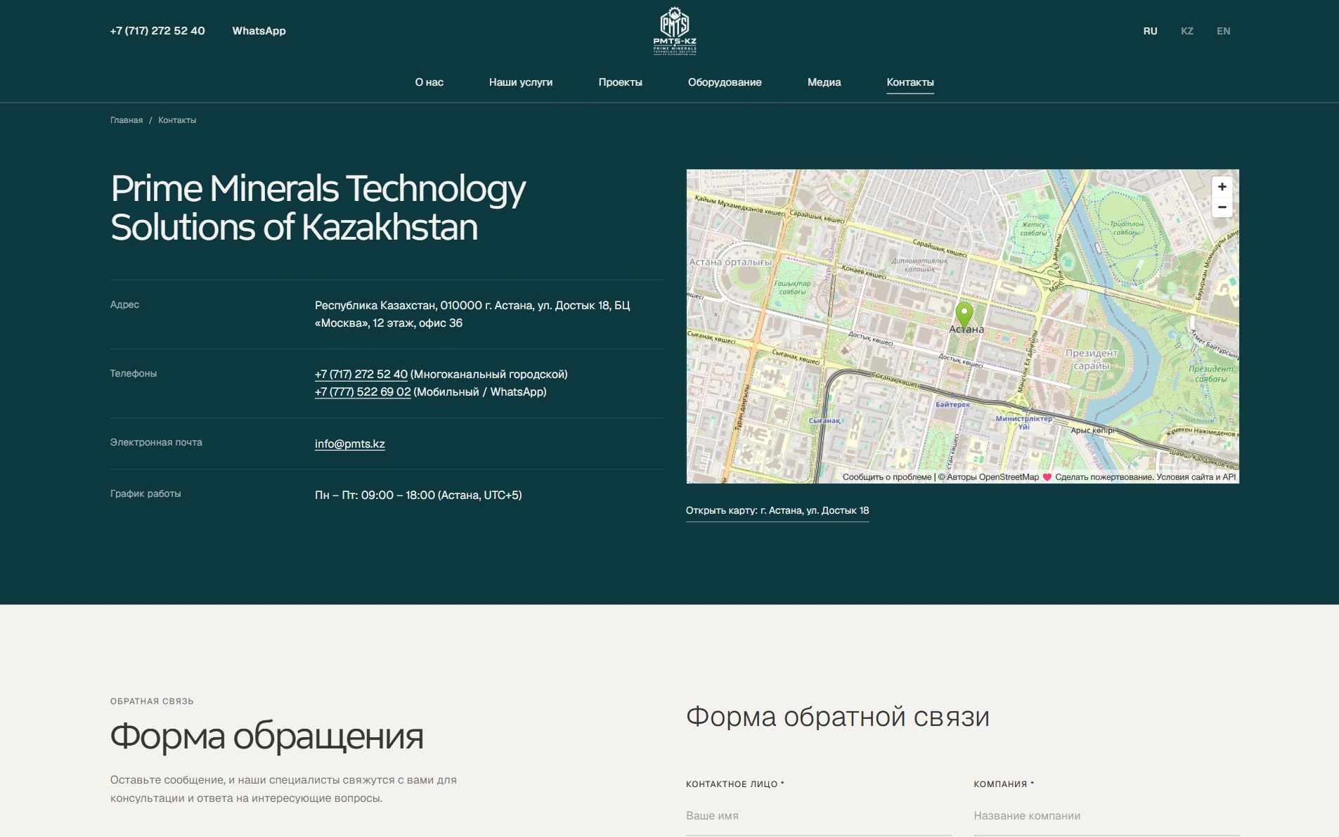 Компанияға өтініш