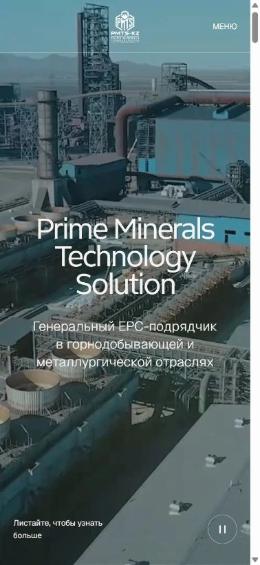 PMTS-KZ сайтының мобильді нұсқасы