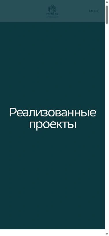 PMTS-KZ мобильді беті