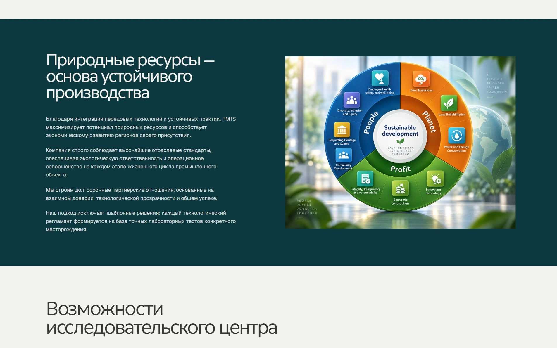 Зерттеулер және инжиниринг