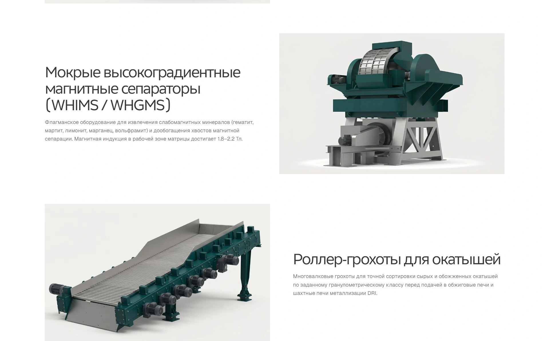 Өндіріске арналған жабдықтар
