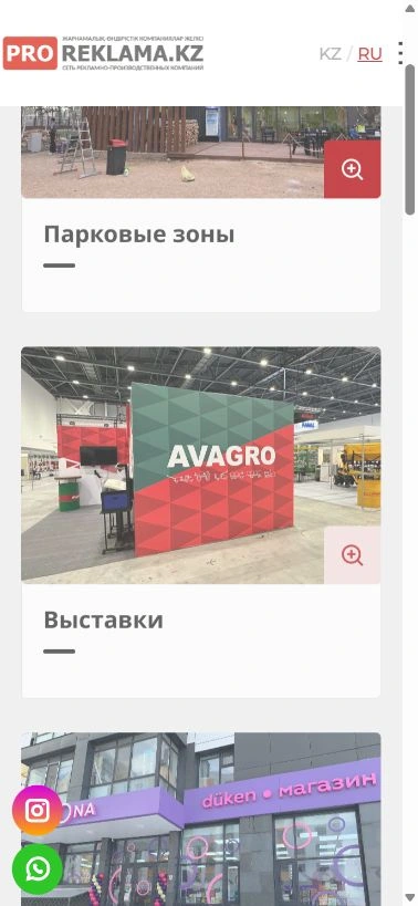 Proreklama мобильді беті