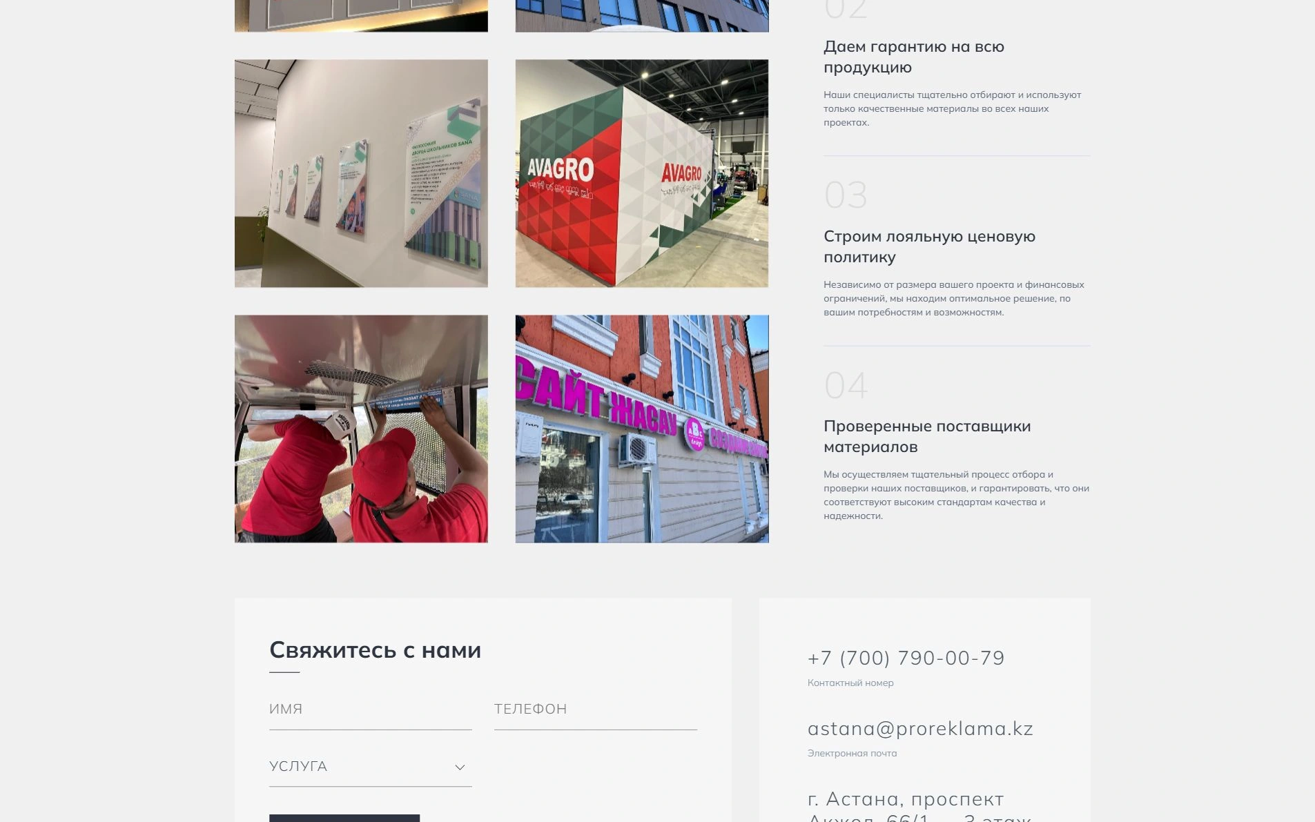 Басты беттегі қызметтер
