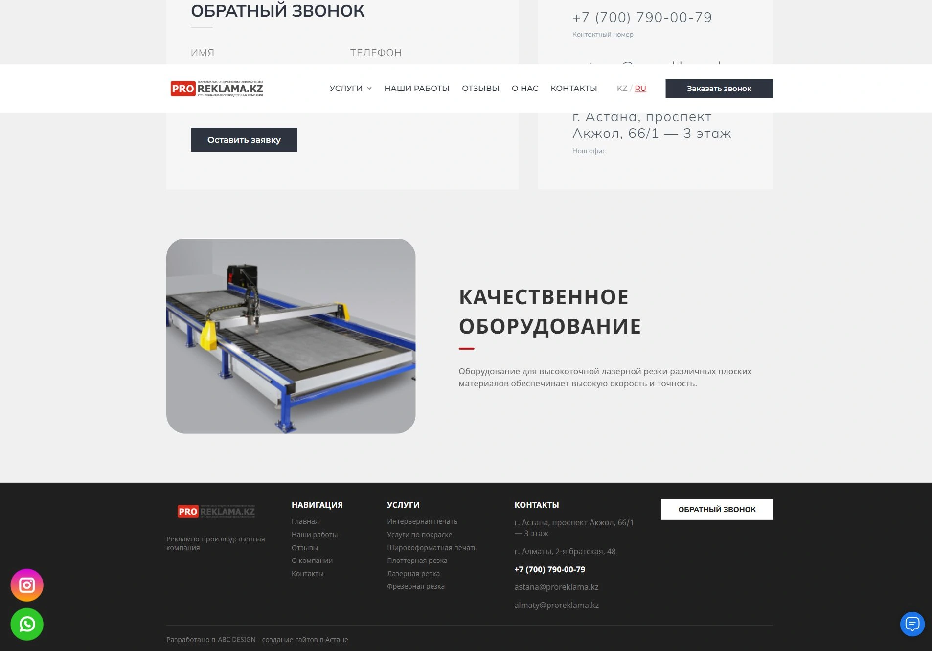 Технологиясы сипатталған лазерлік кесу беті.