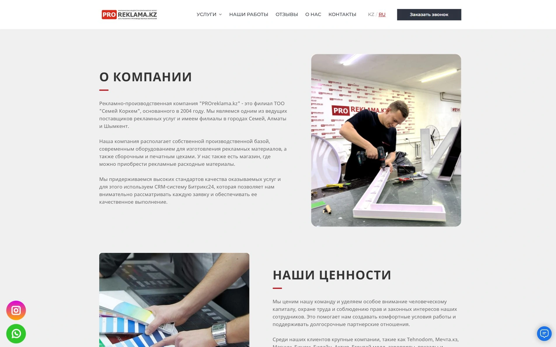 Өндіріс туралы