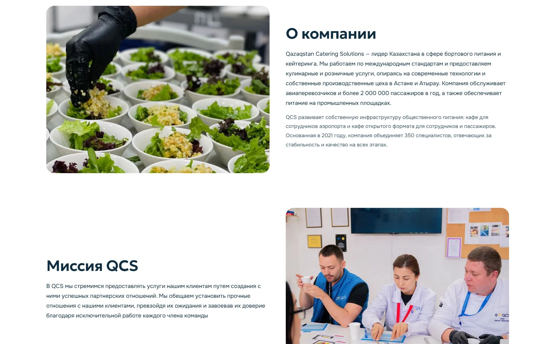 Компания туралы