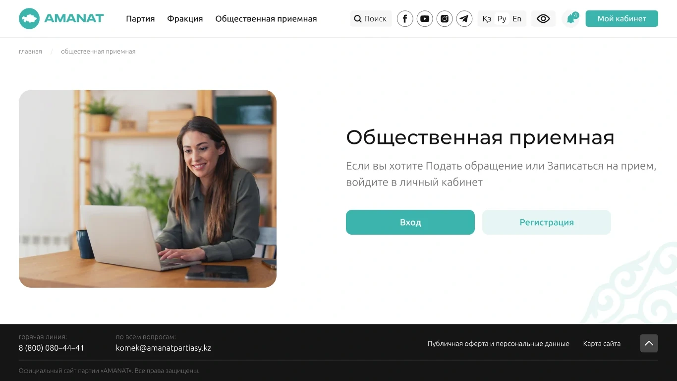 AMANAT жобасының визуалды тілі