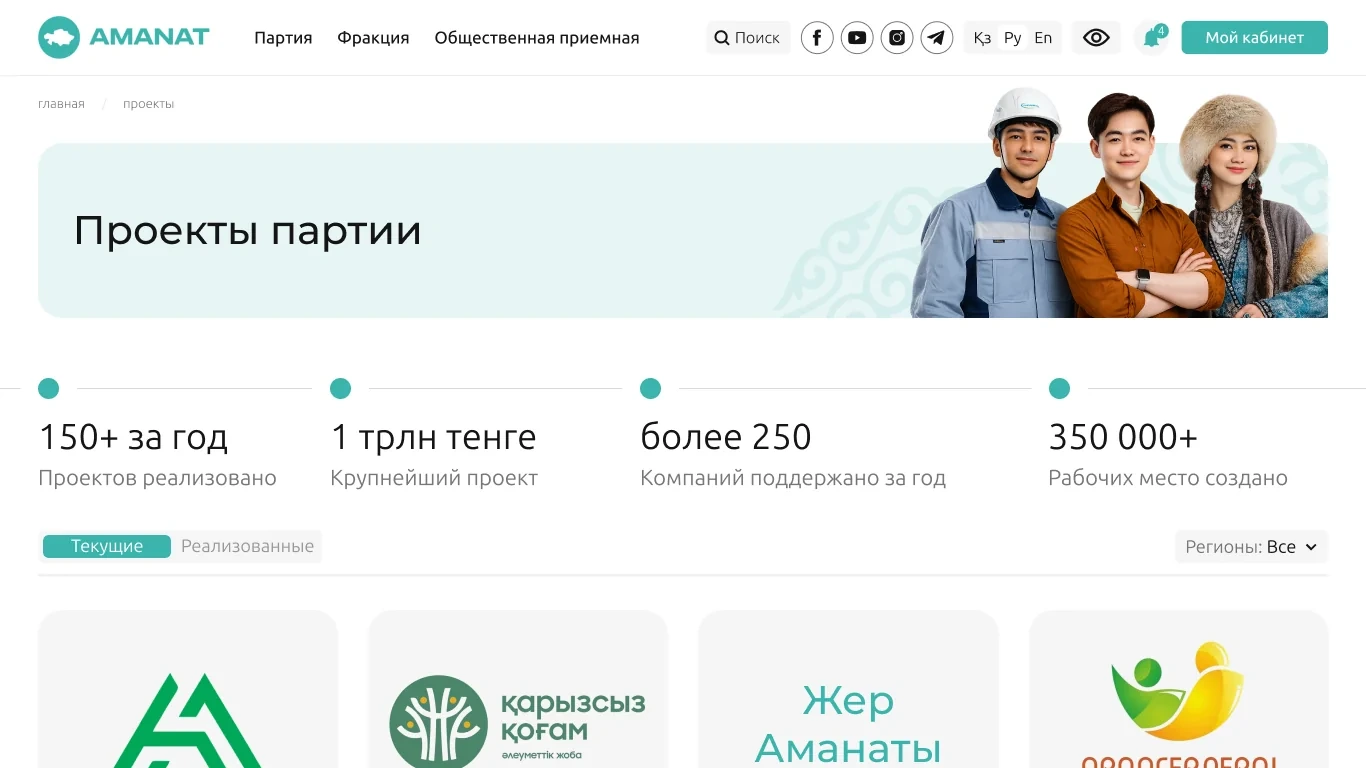 AMANAT жобасының визуалды тілі